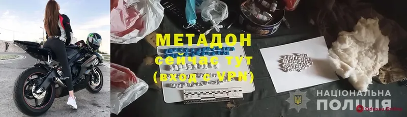 Метадон methadone  Волхов 